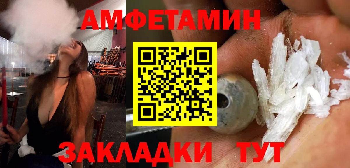 Amphetamine  MEGA ссылка  Тулун  АМФ VHQ  Вход с VPN 