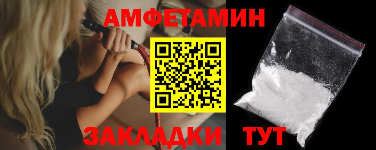 АМФЕТАМИН Розовый Тулун