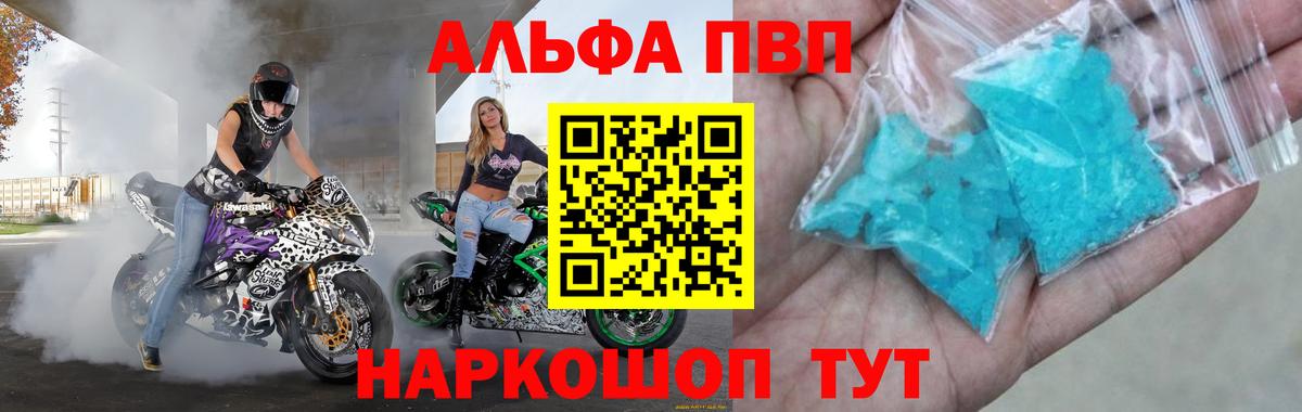 Alpha-PVP Crystall  Alfa_PVP СК  Alpha PVP крисы CK  Вход с VPN  Тулун 