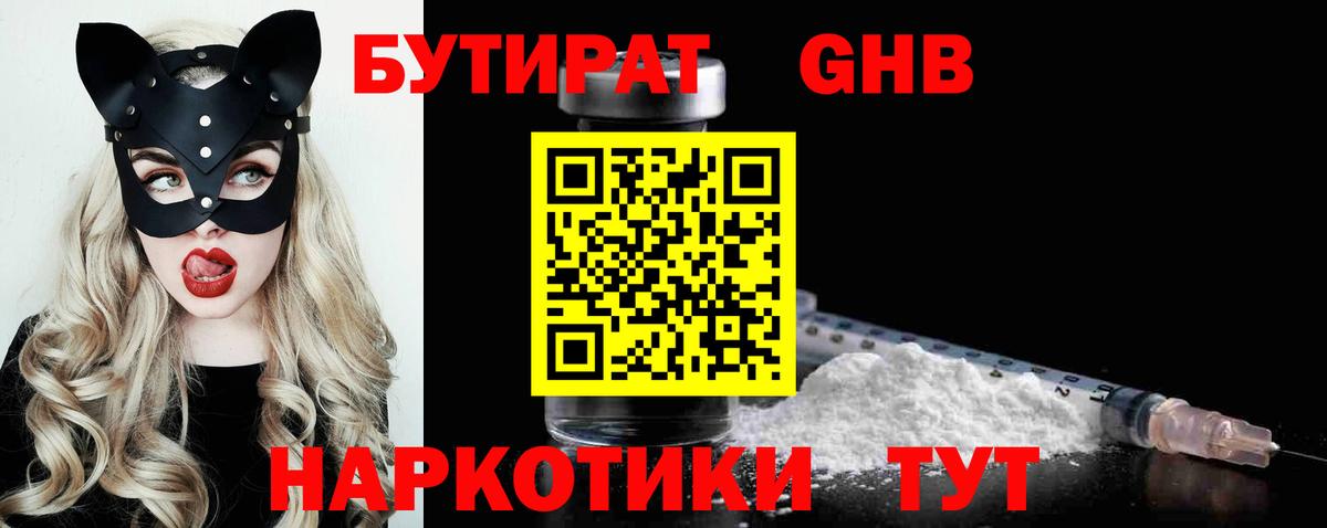 Тулун  БУТИРАТ бутик  БУТИРАТ  Вход с VPN 