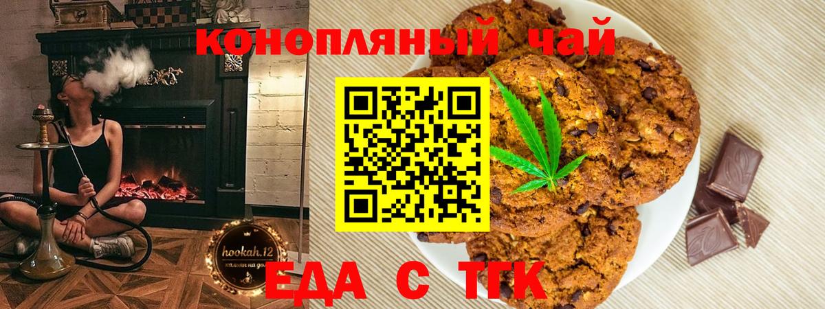 Тулун  Еда ТГК конопля  Вход с VPN 