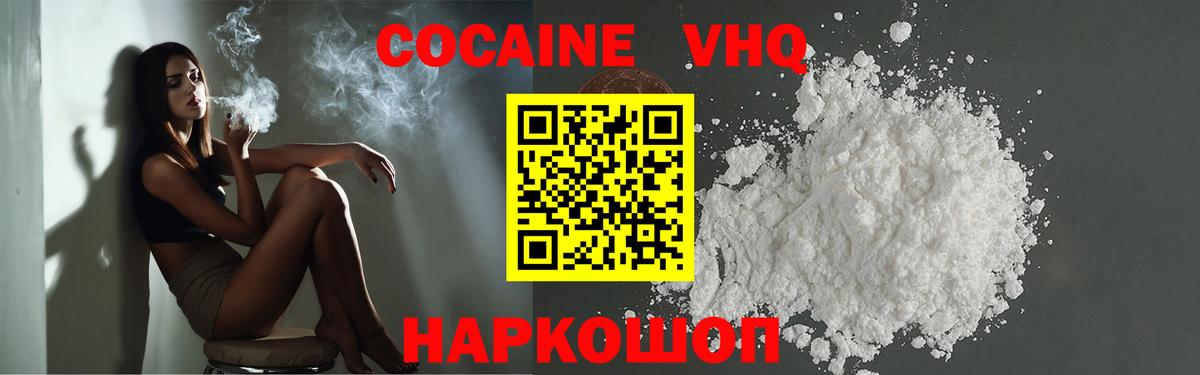 Тулун  Cocaine Fish Scale  Cocaine  Вход с VPN  КОКАИН Эквадор 