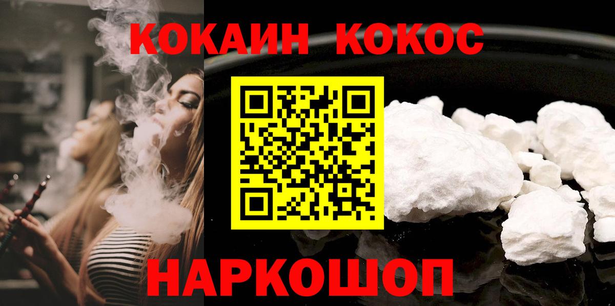 COCAIN 99% Тулун
