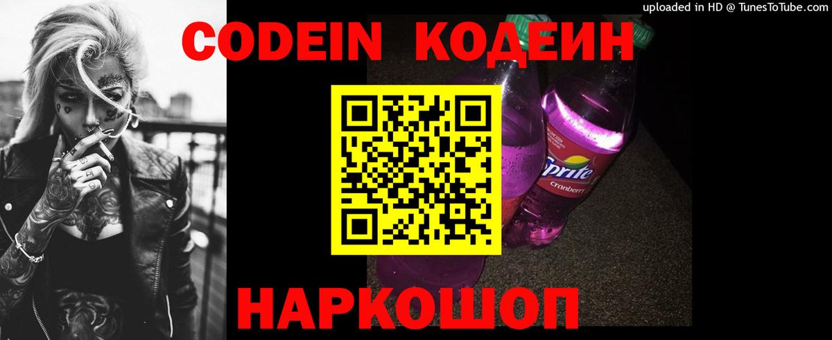 Тулун  Кодеин Purple Drank  цена   Вход с VPN  Кодеин Purple Drank 