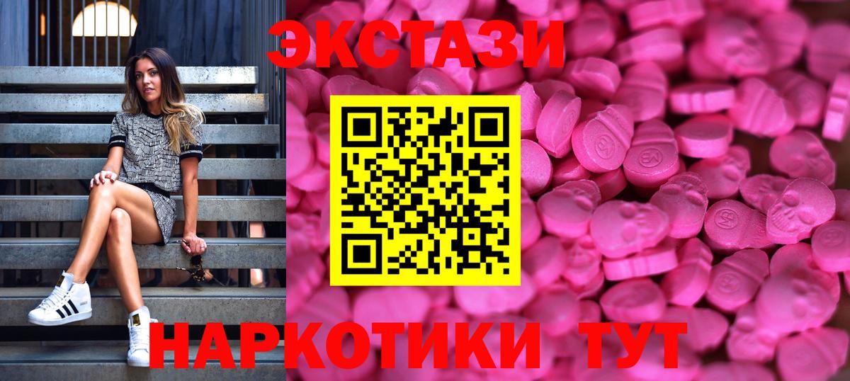 Тулун  ЭКСТАЗИ Дубай  ЭКСТАЗИ  где продают наркотики  Вход с VPN 