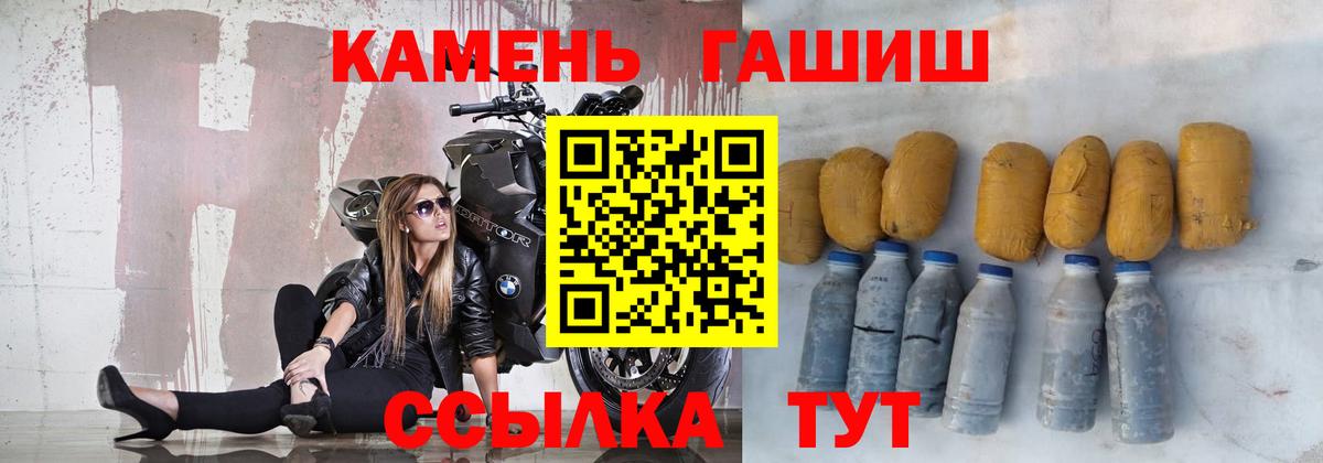 Тулун  ГАШ Ice-O-Lator  ГАШИШ хэш  хочу наркоту  Вход с VPN 
