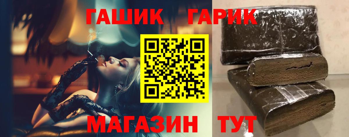ГАШ VHQ Тулун