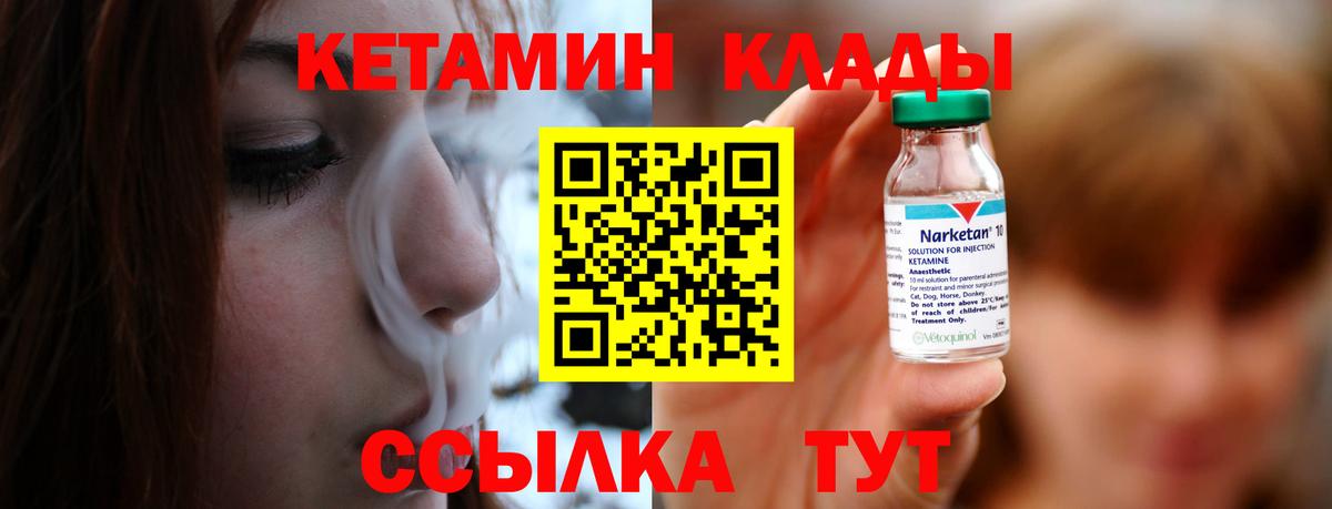 Тулун  КЕТАМИН VHQ  Кетамин VHQ  Вход с VPN 