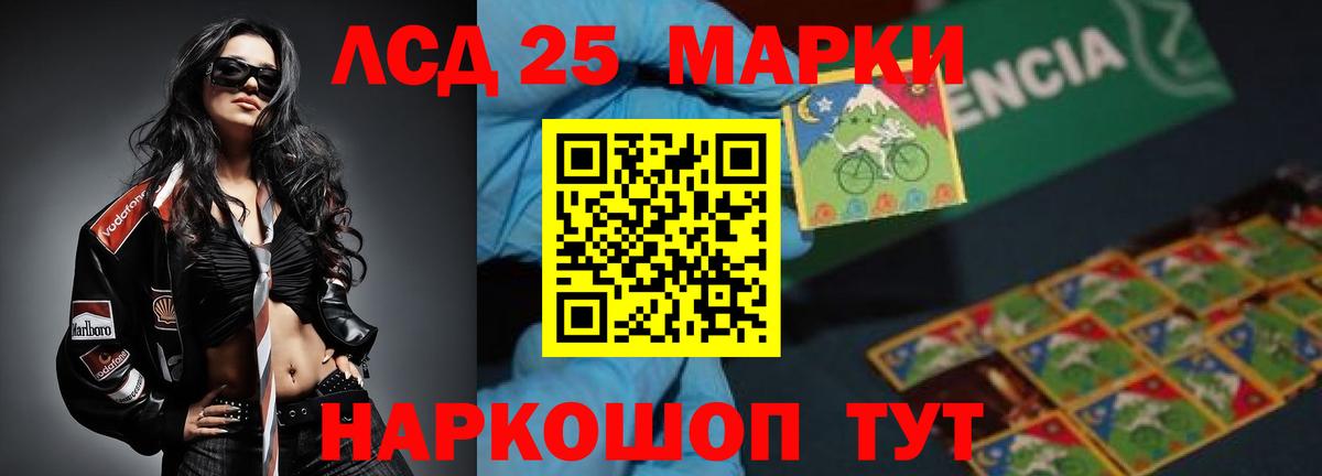 ЛСД экстази кислота Тулун