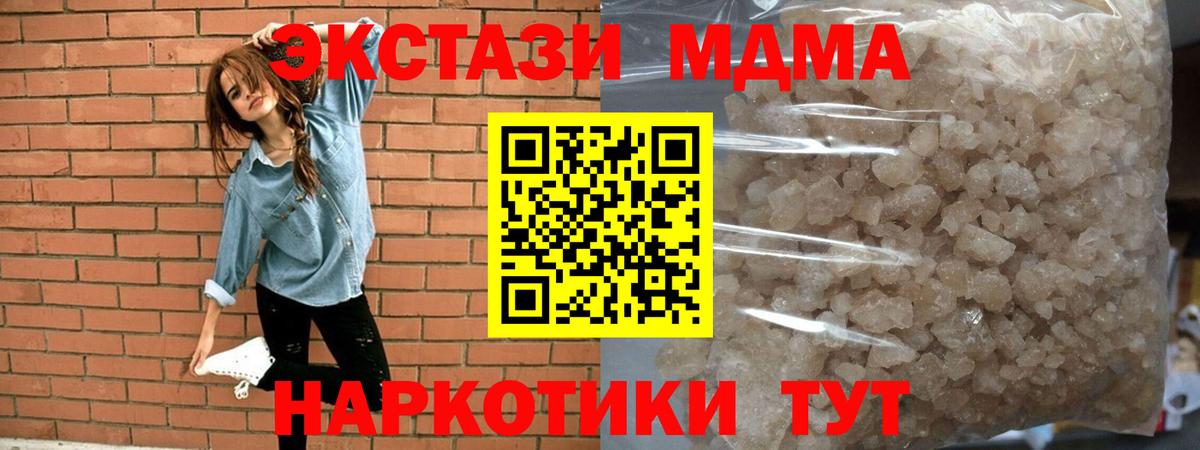 MDMA  MDMA VHQ  Вход с VPN  Тулун 