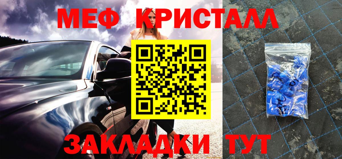 Меф мяу мяу Тулун