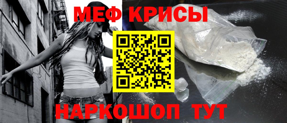Меф VHQ  Мефедрон мяу мяу  Вход с VPN  Тулун 