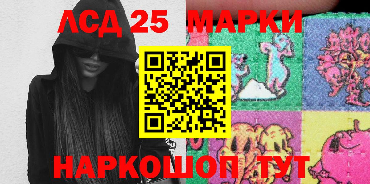 Наркотические марки 1,5мг Тулун