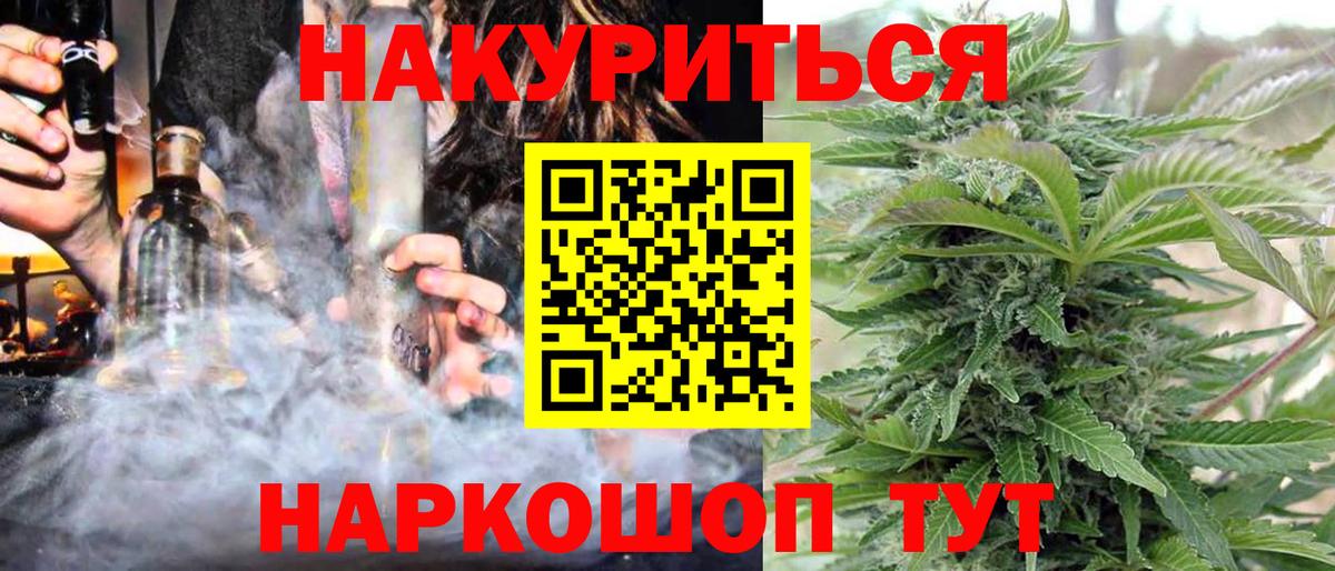 Бошки марихуана SATIVA & INDICA  Вход с VPN  Канабис гибрид  Канабис марихуана  Шишки марихуана Ganja  Тулун 